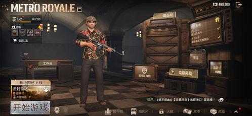 和平精英最新爆料地铁逃生视频,和平精英新玩法揭秘,惊险刺激一触即发! 第1张 和平精英最新爆料地铁逃生视频,和平精英新玩法揭秘,惊险刺激一触即发! 第1张