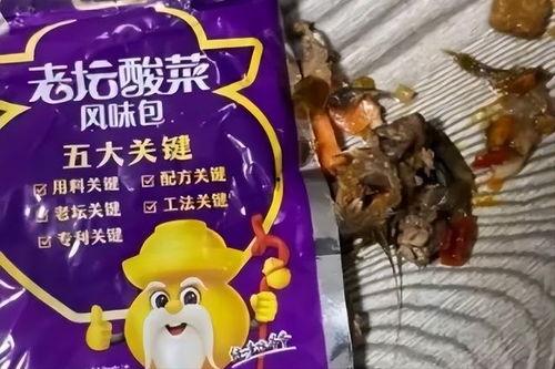 老坛酸菜面爆料视频,揭秘食品添加剂真相  第1张