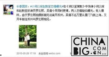 罗云熙微博最新爆料会,揭秘神秘项目背后的故事  第1张