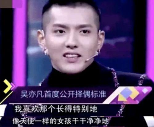 吴亦凡又爆料了吗视频,揭秘娱乐圈不为人知的秘密 第2张 吴亦凡又爆料了吗视频,揭秘娱乐圈不为人知的秘密 第2张
