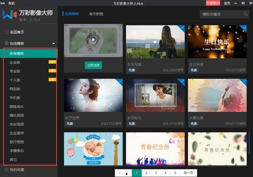 视频领域热点爆料软件哪个好,哪款软件一马当先？