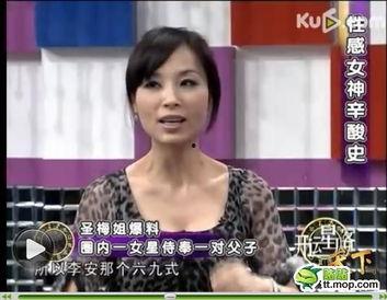 娱乐圈明星爆料故事有哪些,揭秘幕后故事与真相 第2张 娱乐圈明星爆料故事有哪些,揭秘幕后故事与真相 第2张